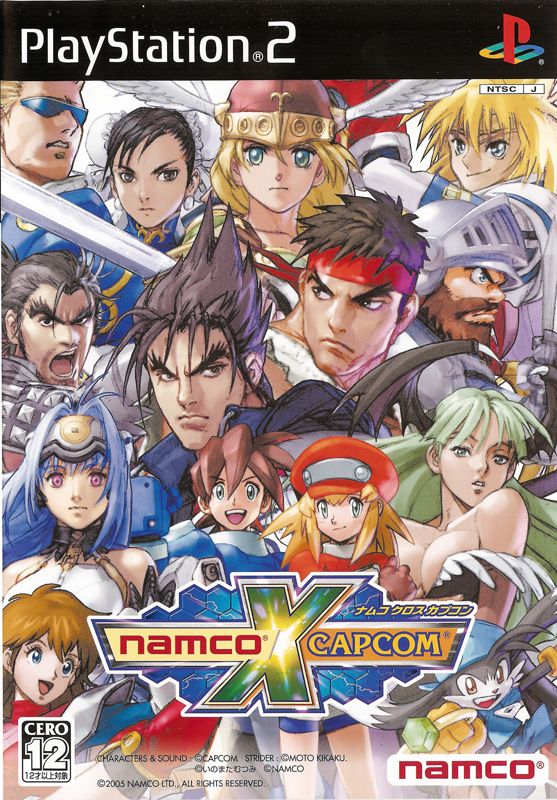 Namco x Capcom box art for Playstation 2